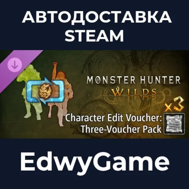 Monster Hunter Wilds - Character Edit Voucher: Three-Voucher Pack · DLC STEAM GIFT · 