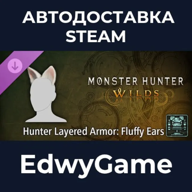 Monster Hunter Wilds - Hunter Layered Armor: Fluffy Ears · DLC STEAM GIFT · АВТОДОСТА