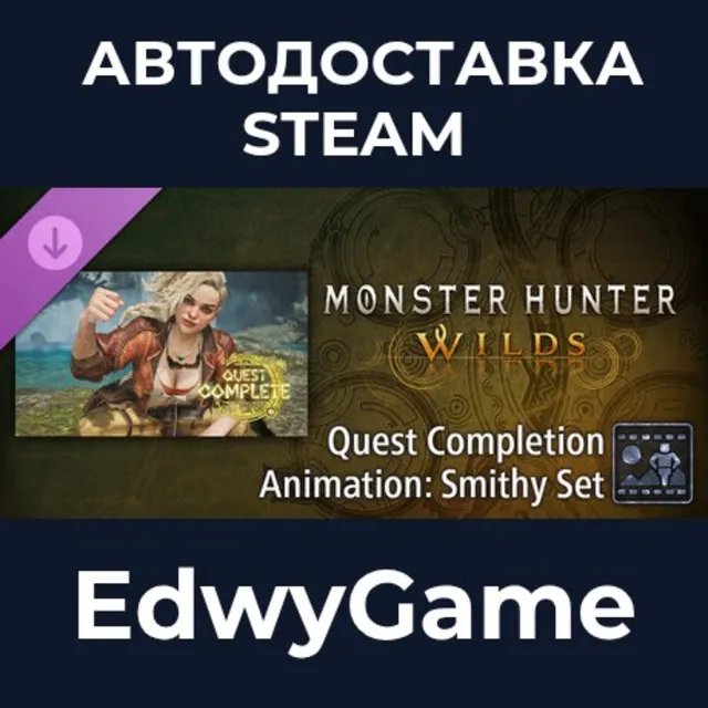 Monster Hunter Wilds - Quest Completion Animation: Smithy Set · DLC STEAM GIFT · АВТО