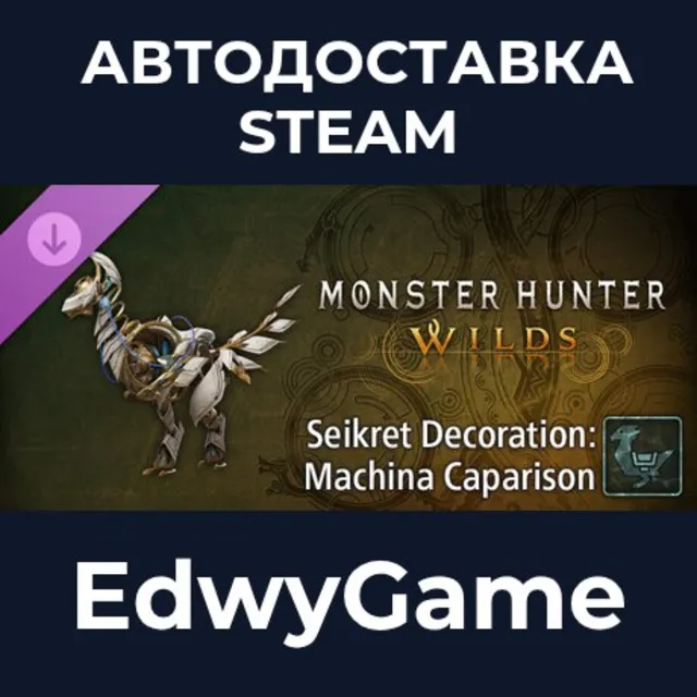 Monster Hunter Wilds - Seikret Decoration: Machina Caparison · DLC STEAM GIFT · АВТОД