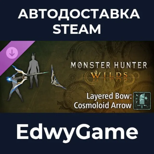 Monster Hunter Wilds - Layered Bow: Cosmoloid Arrow · DLC STEAM GIFT · АВТОДОСТАВКА