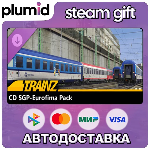 DLC Trainz 2022 - CD SGP-Eurofima Pack Steam Gift / Россия + МИР / АВТО