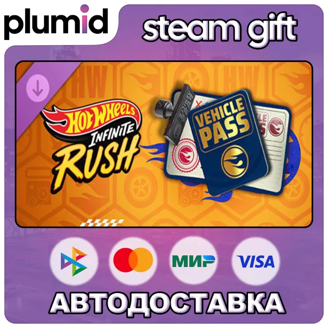 DLC HOT WHEELS Infinite Rush - Vehicle Pass Steam Gift / Россия + МИР / АВТО