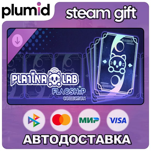 DLC PLATiNA :: LAB - FLAGSHIP Collection Steam Gift / Россия + МИР / АВТО