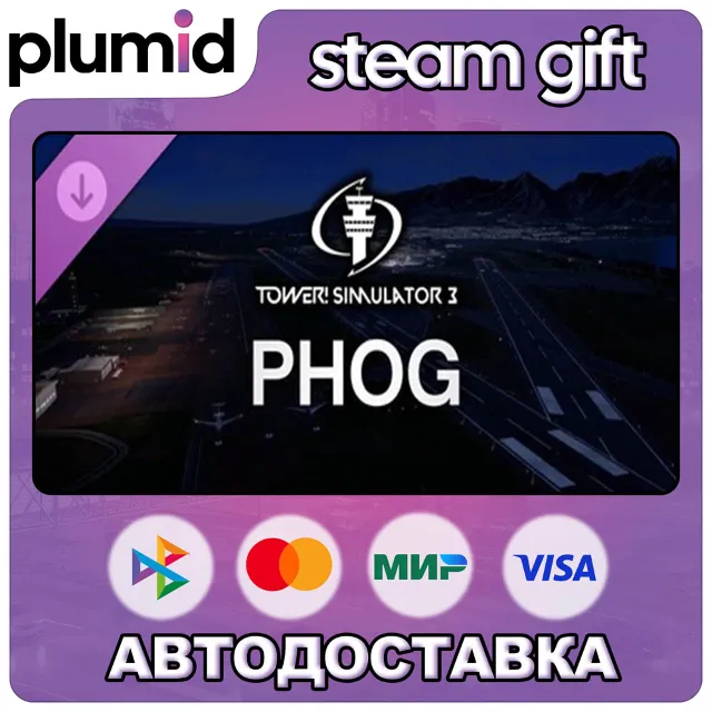 DLC Tower! Simulator 3 - PHOG Airport Steam Gift / Россия + МИР / АВТО