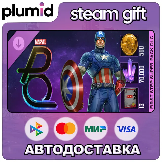 DLC Marvel Puzzle Quest - First Step Super Pack 1 Steam Gift / Россия + МИР / АВТО
