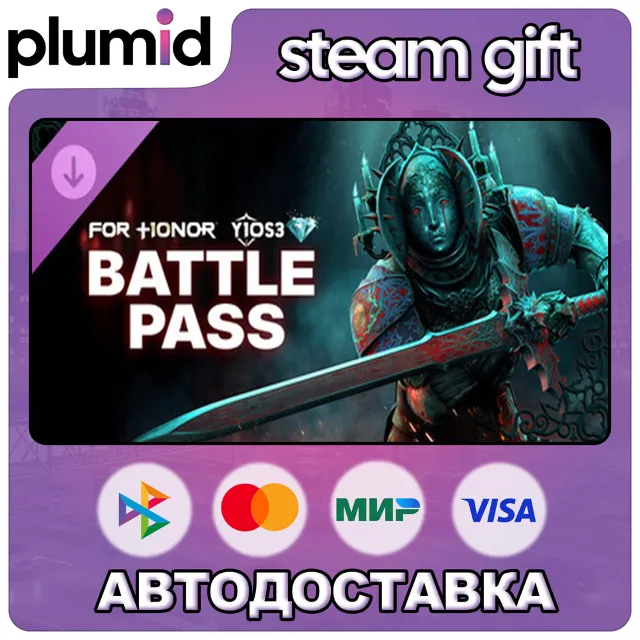 DLC FOR HONOR Battle Pass – Y10S3 Steam Gift / Россия + МИР / АВТО