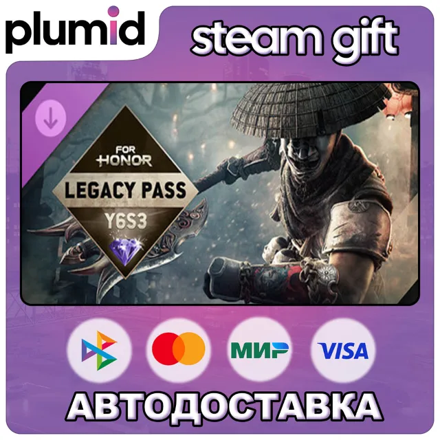 DLC FOR HONOR Legacy Pass – Y6S3 Steam Gift / Россия + МИР / АВТО