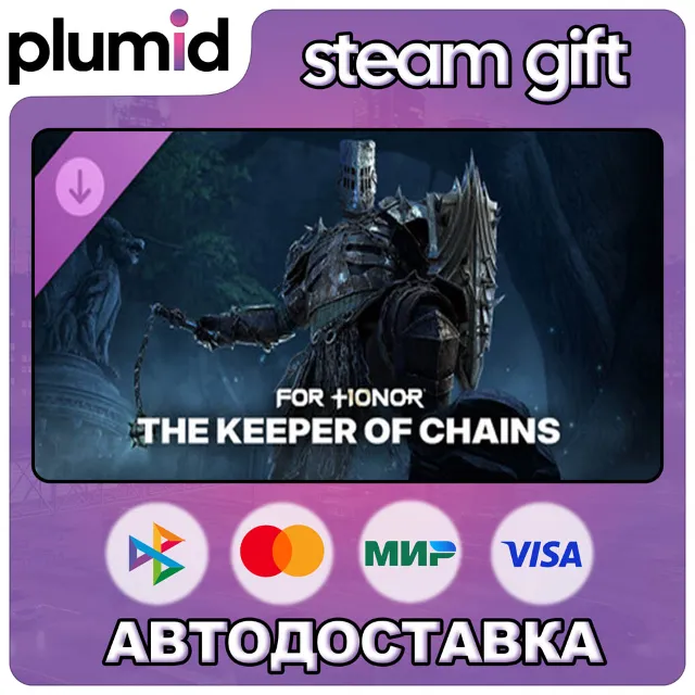 DLC FOR HONOR The Keeper of Chains – Conqueror Hero Skin Steam Gift / Россия + МИР / 