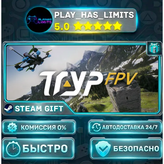 🎁TRYP FPV: Drone Racer Simulator *RU/BY/UA/СНГ Steam Auto