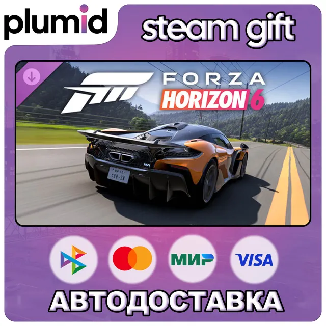 DLC Forza Horizon 6 2025 McLaren W1 Steam Gift / Россия + МИР / АВТО