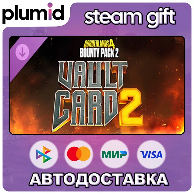 DLC Borderlands 4 - Bounty Pack 2: Vault Card 2 Steam Gift / Россия + МИР / АВТО