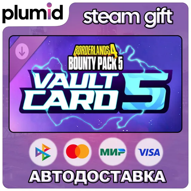 DLC Borderlands 4 - Bounty Pack 5: Vault Card 5 Steam Gift / Россия + МИР / АВТО