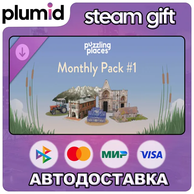DLC Puzzling Places - Monthly Pack #1 Steam Gift / Россия + МИР / АВТО
