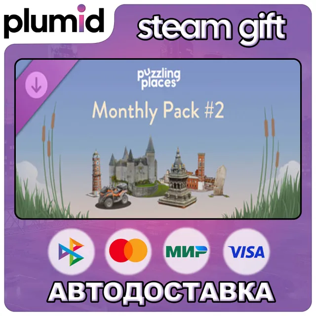 DLC Puzzling Places - Monthly Pack #2 Steam Gift / Россия + МИР / АВТО