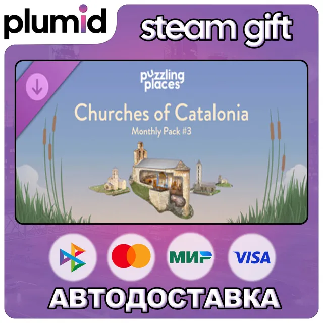 DLC Puzzling Places - Monthly Pack #3 Steam Gift / Россия + МИР / АВТО