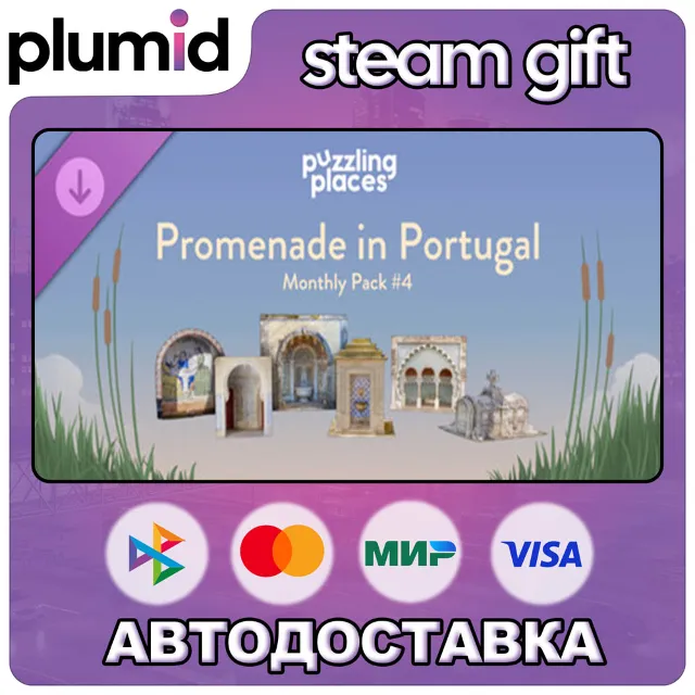 DLC Puzzling Places - Monthly Pack #4 Steam Gift / Россия + МИР / АВТО