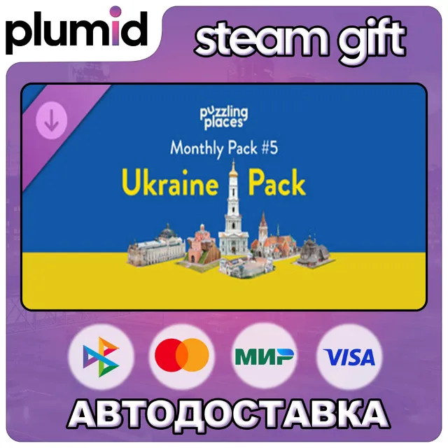DLC Puzzling Places - Monthly Pack #5 - The Ukraine Pack Steam Gift / Россия + МИР / 