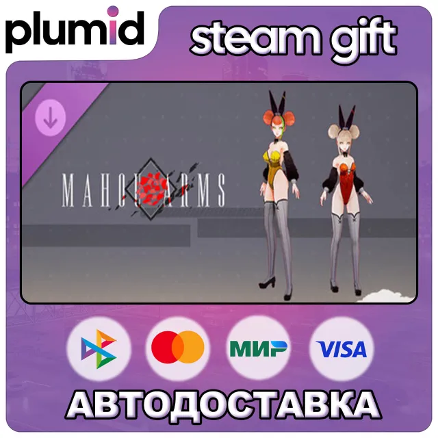 DLC Mahou Arms - Bunny Suit Steam Gift / Россия + МИР / АВТО