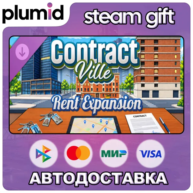 DLC ContractVille - Rent Expansion Steam Gift / Россия + МИР / АВТО