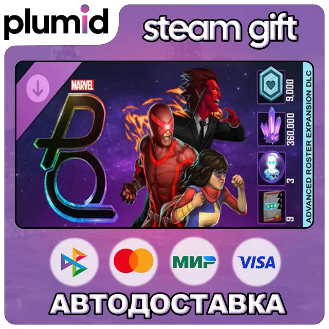 DLC Marvel Puzzle Quest - Advanced Roster Expansion Bundle 1 Steam Gift / Россия + МИ