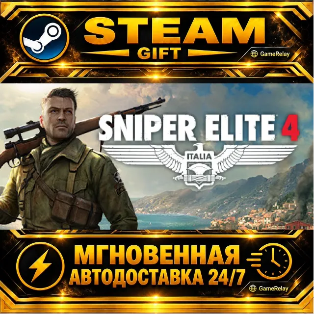 Sniper Elite 4 · STEAM GIFT · АВТОДОСТАВКА