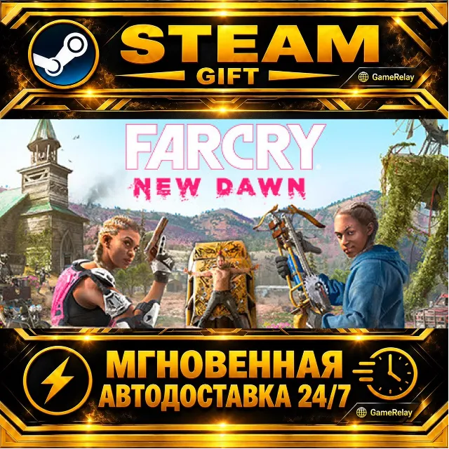 Far Cry® New Dawn · STEAM GIFT · АВТОДОСТАВКА