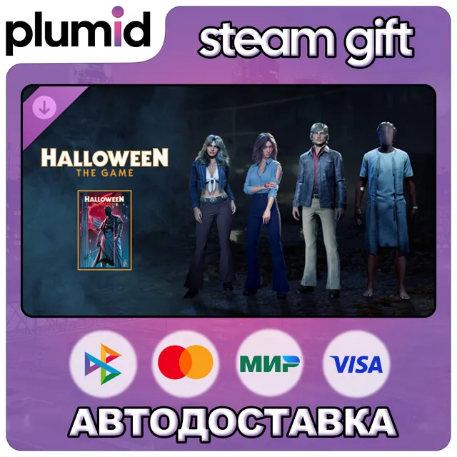 DLC Halloween: Digital Deluxe Upgrade Steam Gift / Россия + МИР / АВТО