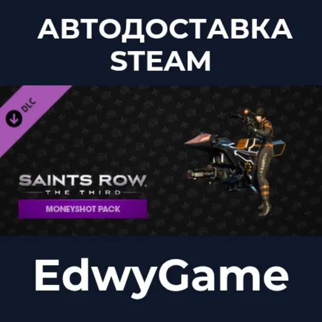 Saints Row: The Third - Money Shot Pack · DLC STEAM GIFT · АВТОДОСТАВКА