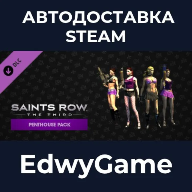 Saints Row: The Third - Penthouse Pack · DLC STEAM GIFT · АВТОДОСТАВКА