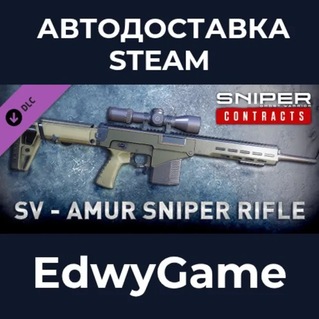 Sniper Ghost Warrior Contracts - SV - AMUR - sniper rifle · DLC STEAM GIFT · АВТОДОСТ