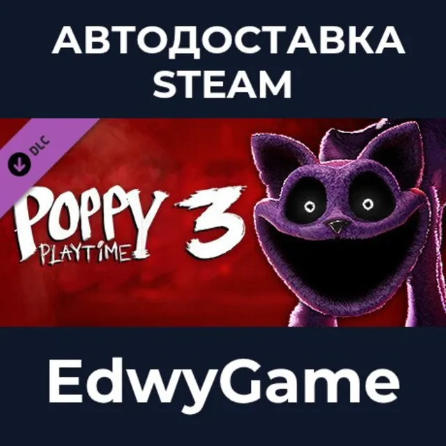 Poppy Playtime - Chapter 3 · DLC STEAM GIFT · АВТОДОСТАВКА