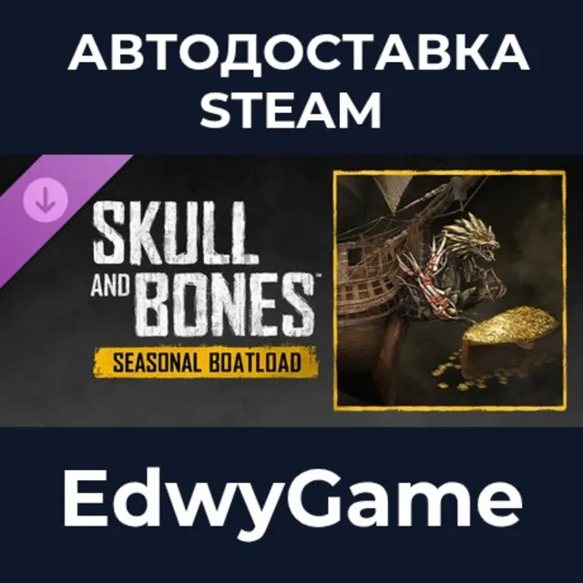 Skull and Bones Seasonal Boatload · DLC STEAM GIFT · АВТОДОСТАВКА