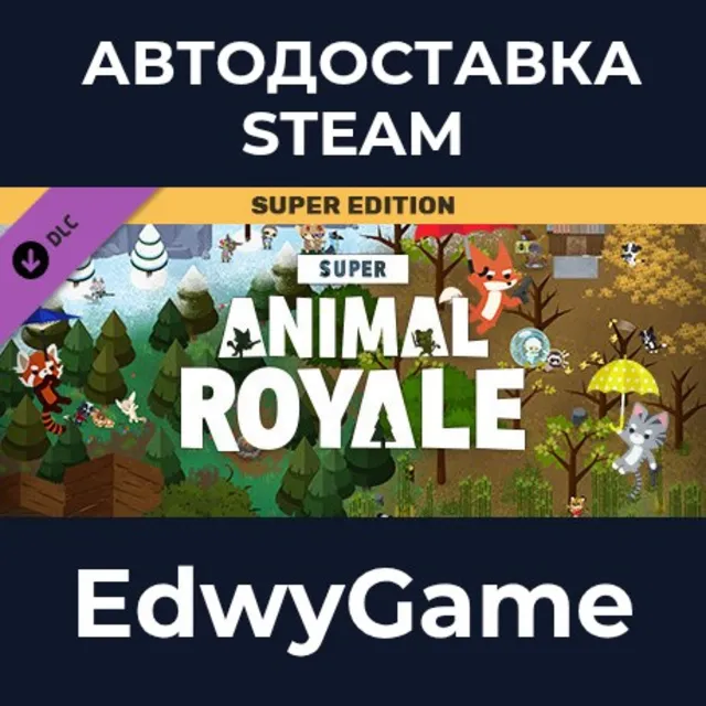 Super Animal Royale Super Edition · DLC STEAM GIFT · АВТОДОСТАВКА