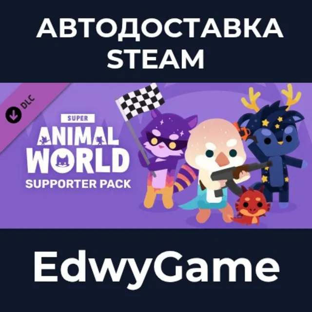 Super Animal World Supporter Pack · DLC STEAM GIFT · АВТОДОСТАВКА