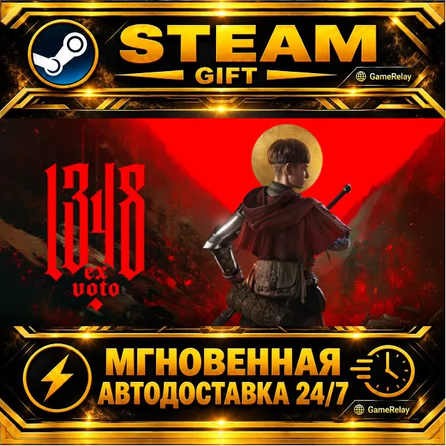 1348 Ex Voto · STEAM GIFT · АВТОДОСТАВКА