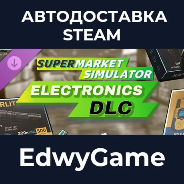 Supermarket Simulator - Electronics DLC · DLC STEAM GIFT · АВТОДОСТАВКА