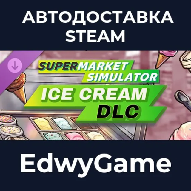 Supermarket Simulator - Ice Cream DLC · DLC STEAM GIFT · АВТОДОСТАВКА