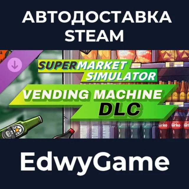 Supermarket Simulator - Vending Machine DLC · DLC STEAM GIFT · АВТОДОСТАВКА