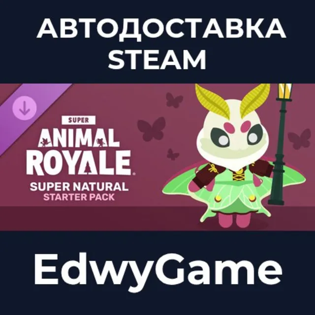 Super Animal Royale Super Natural Starter Pack · DLC STEAM GIFT · АВТОДОСТАВКА