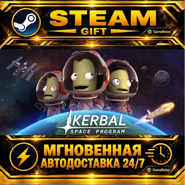 Kerbal Space Program · STEAM GIFT · АВТОДОСТАВКА