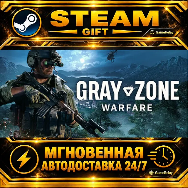Gray Zone Warfare · STEAM GIFT · АВТОДОСТАВКА
