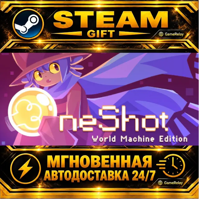OneShot: World Machine Edition · STEAM GIFT · АВТОДОСТАВКА