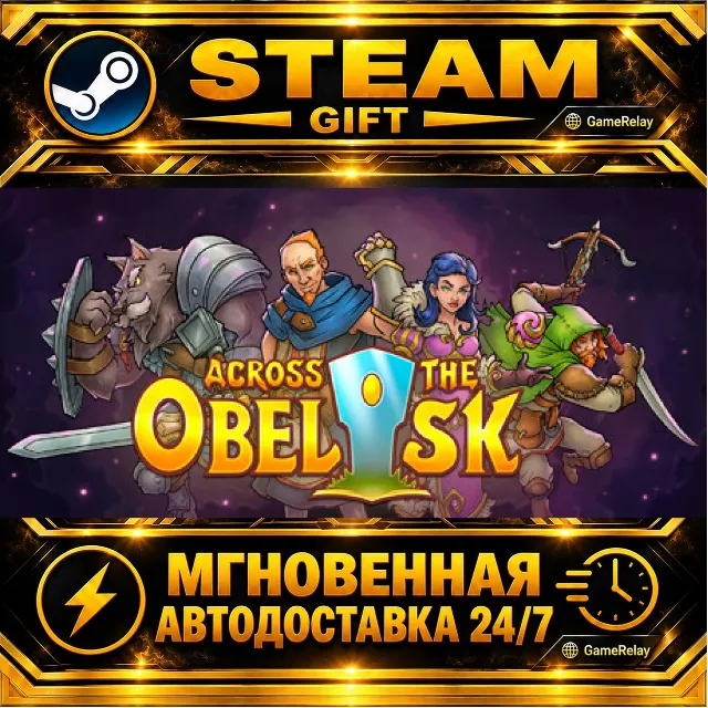 Across the Obelisk Essential Edition · STEAM GIFT · АВТОДОСТАВКА