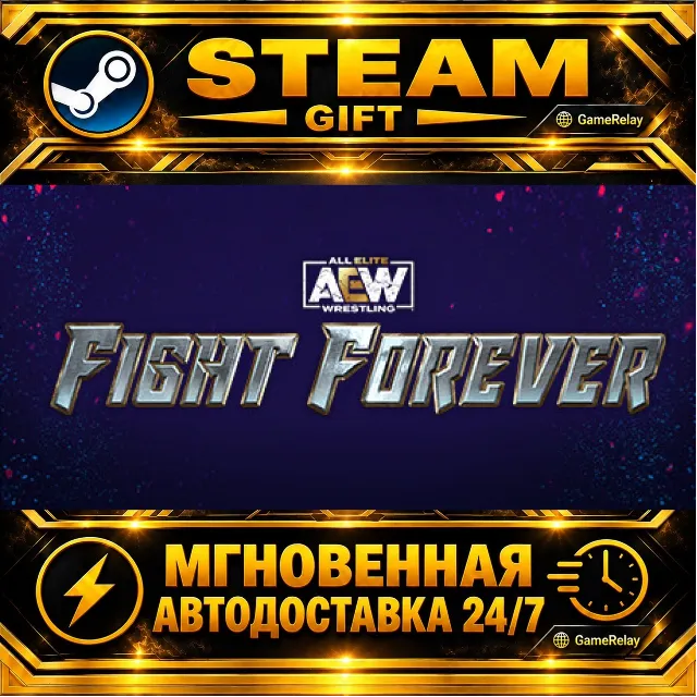 AEW: Fight Forever · STEAM GIFT · АВТОДОСТАВКА