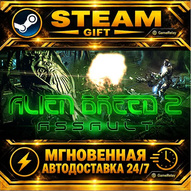 Alien Breed 2: Assault Alien Breed™ Trilogy · STEAM GIFT · АВТОДОСТАВКА