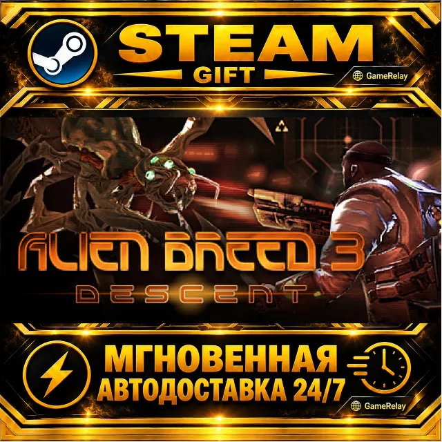 Alien Breed 3: Descent Alien Breed™ Trilogy · STEAM GIFT · АВТОДОСТАВКА