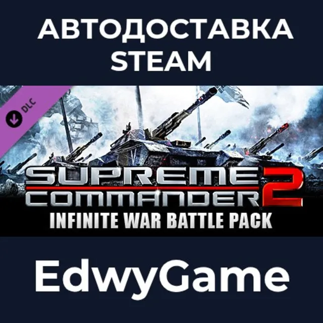 Supreme Commander 2: Infinite War Battle Pack · DLC STEAM GIFT · АВТОДОСТАВКА
