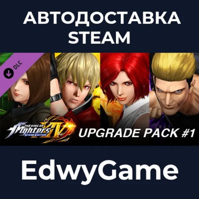 THE KING OF FIGHTERS XIV STEAM EDITION UPGRADE PACK #1 · DLC STEAM GIFT · АВТОДОСТАВК