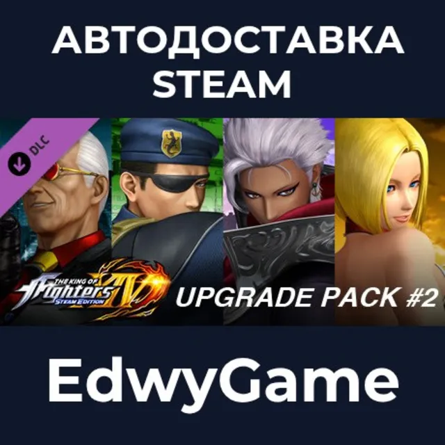 THE KING OF FIGHTERS XIV STEAM EDITION UPGRADE PACK #2 · DLC STEAM GIFT · АВТОДОСТАВК